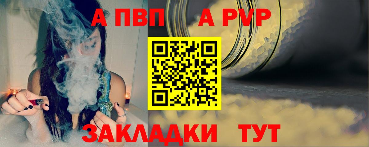 APVP мука  Alpha PVP кристаллы  Сухой Лог  Вход с VPN  А ПВП  А ПВП VHQ 