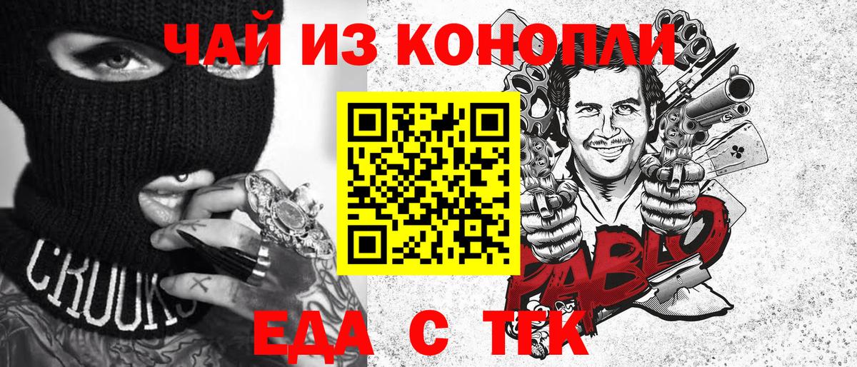 Canna-Cookies конопля  Вход с VPN  Сухой Лог 