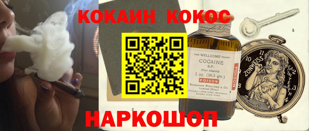КОКАИН  КОКАИН 98%  купить  сайты  КОКАИН Columbia  Сухой Лог  Вход с VPN 