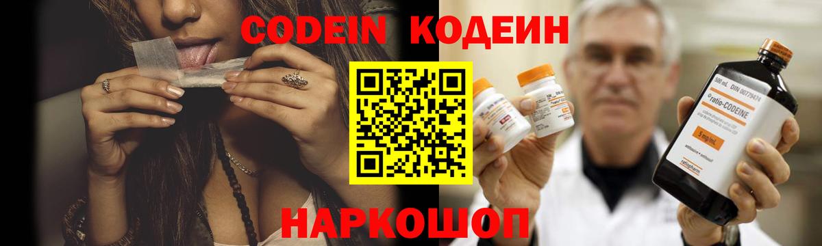 Сухой Лог  Кодеиновый сироп Lean напиток Lean (лин)  Вход с VPN 