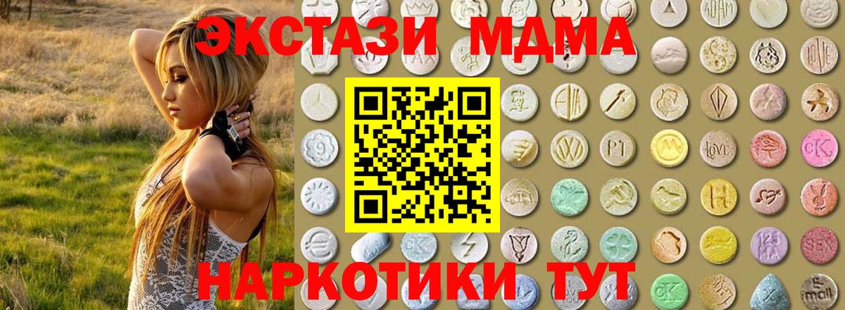 Экстази Дубай  купить закладку  Вход с VPN  Сухой Лог  ЭКСТАЗИ 99% 