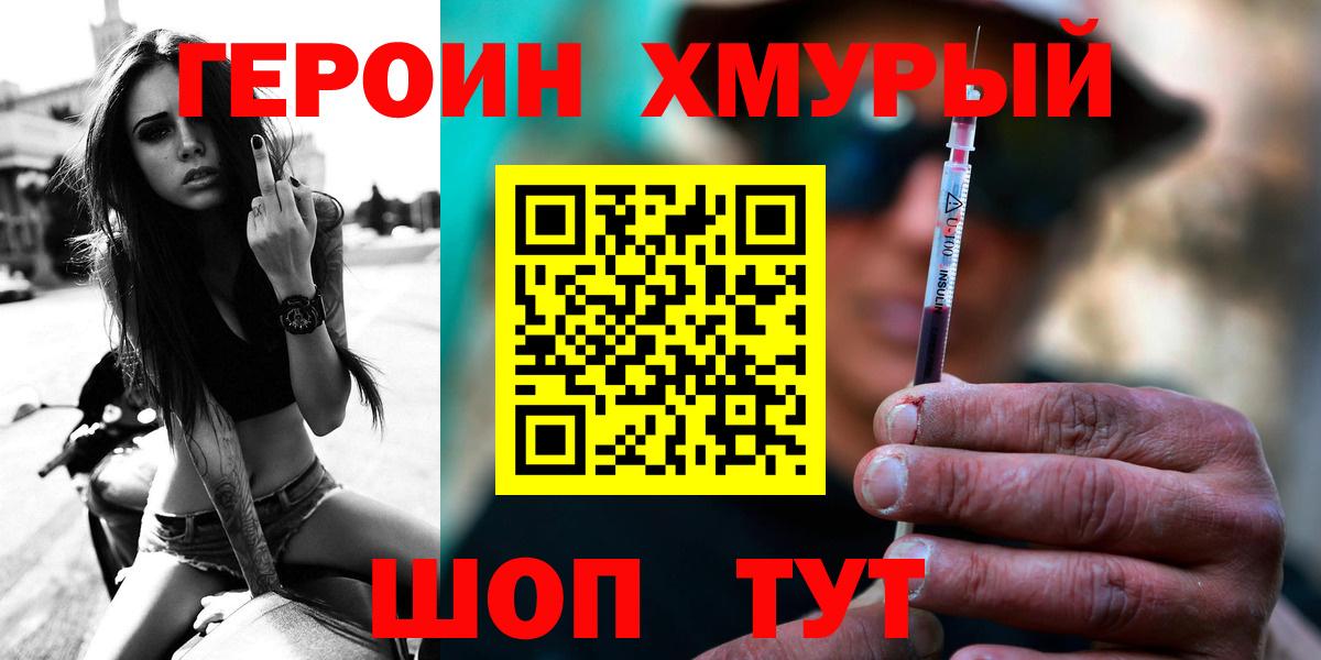 Героин гречка Сухой Лог
