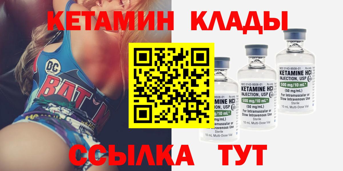 Сухой Лог  КЕТАМИН ketamine  Вход с VPN  Кетамин ketamine 