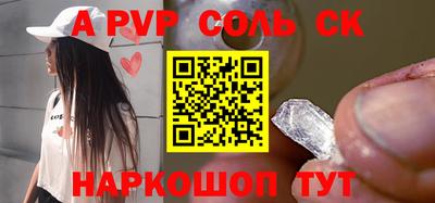 альфа пвп Рыбинск