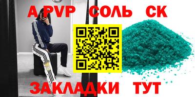 альфа пвп Рыбинск