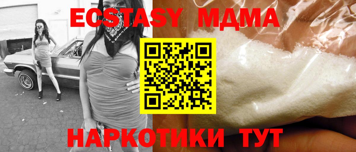 MDMA VHQ Сухой Лог