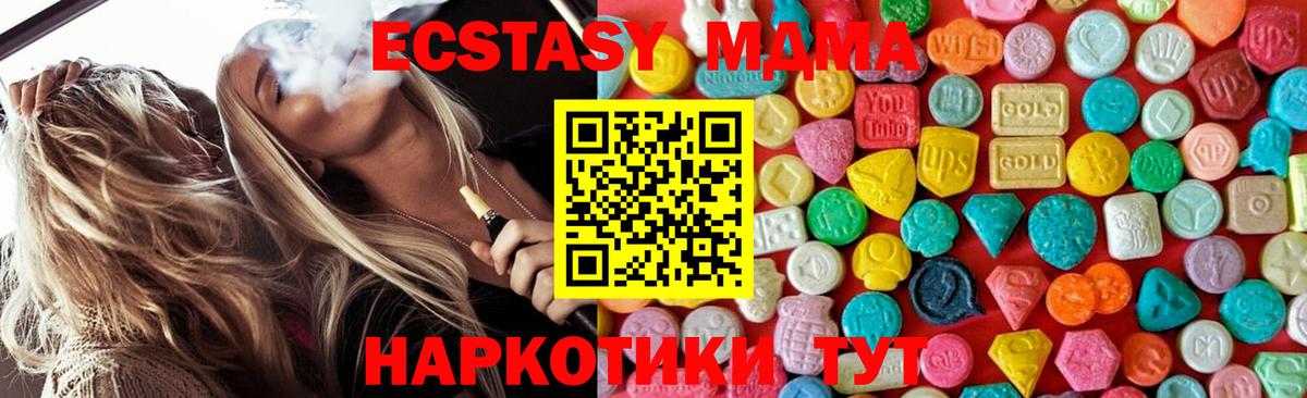 MDMA  МДМА crystal  Вход с VPN  Сухой Лог 