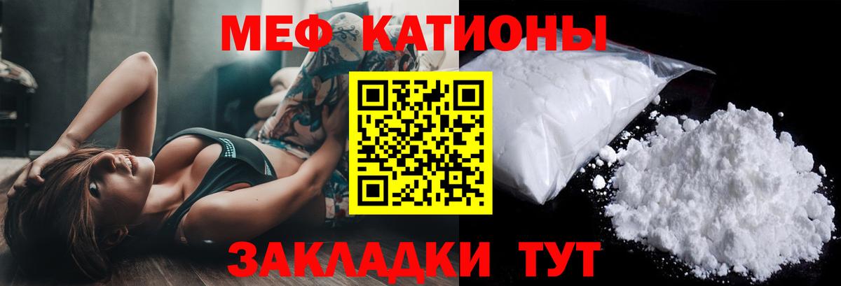 Меф мука Сухой Лог
