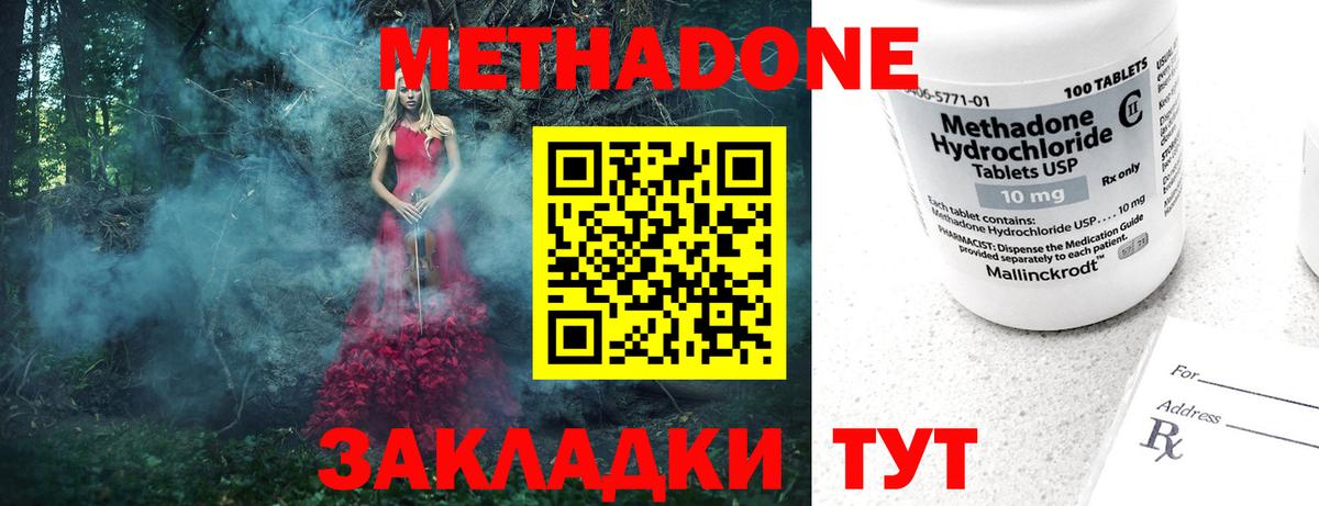 Сухой Лог  Метадон methadone  omg онион  Вход с VPN 