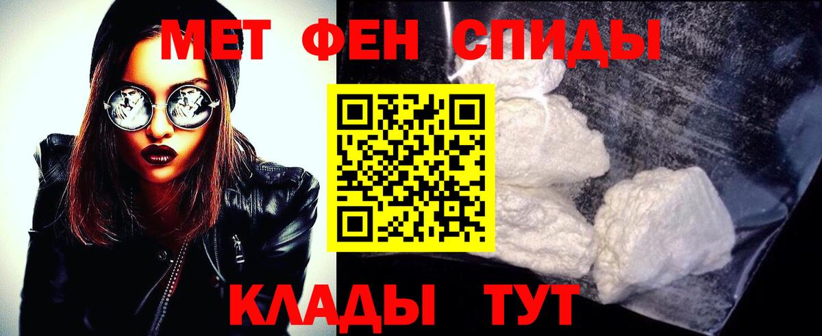 Метамфетамин пудра Сухой Лог