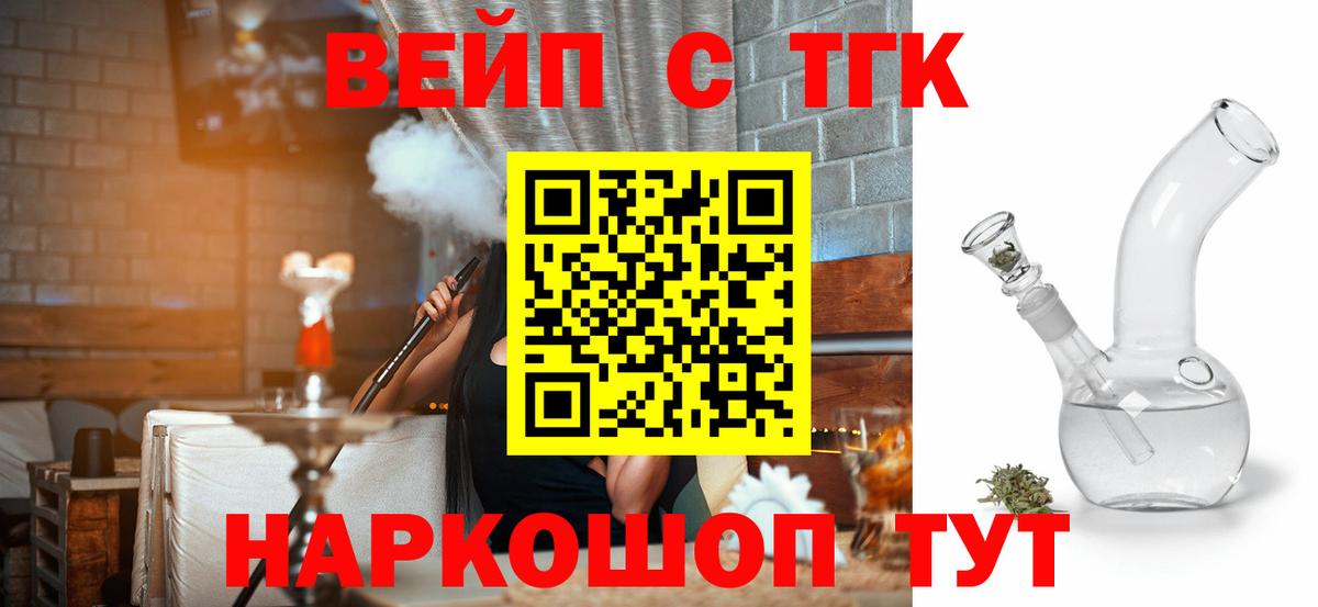 Дистиллят ТГК вейп с тгк  Вход с VPN  Дистиллят ТГК Wax  Сухой Лог 